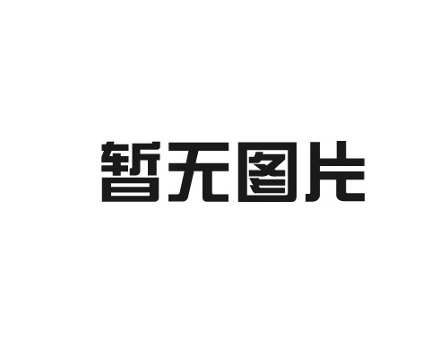 梅州方仓医院水箱顺利竣工